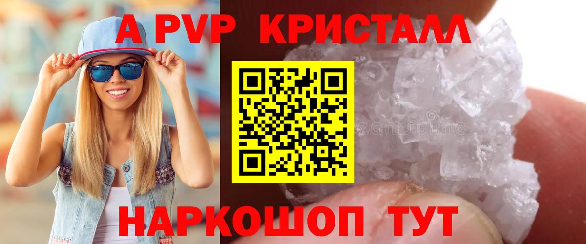 Альфа ПВП VHQ  Alfa_PVP мука  APVP  Борзя  Вход с VPN 