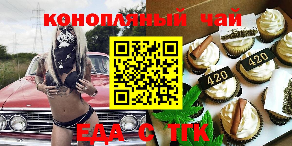 Борзя  Еда ТГК марихуана  Вход с VPN 