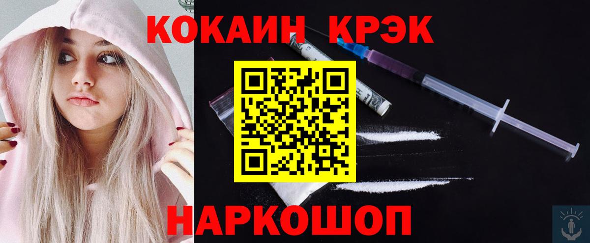 Cocaine 98% Борзя