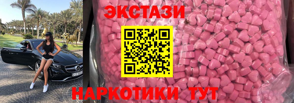 ЭКСТАЗИ ешки  Вход с VPN  ЭКСТАЗИ  Борзя  блэк спрут зеркало  Ecstasy 280 MDMA 