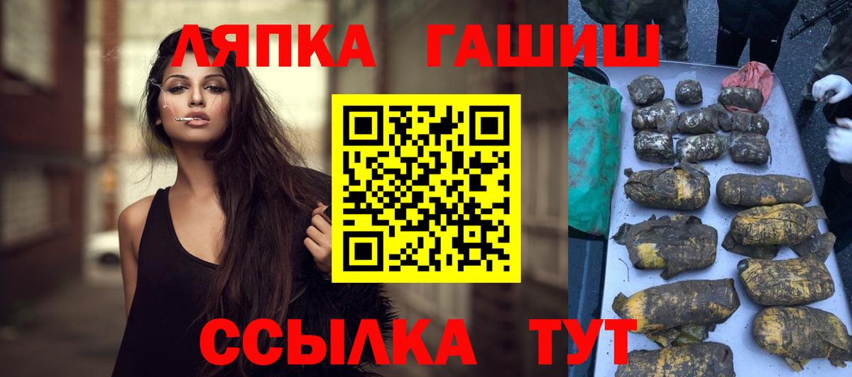 ГАШИШ Изолятор  Гашиш гарик  Борзя  Вход с VPN 