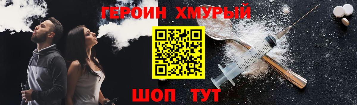 Героин афганец Борзя
