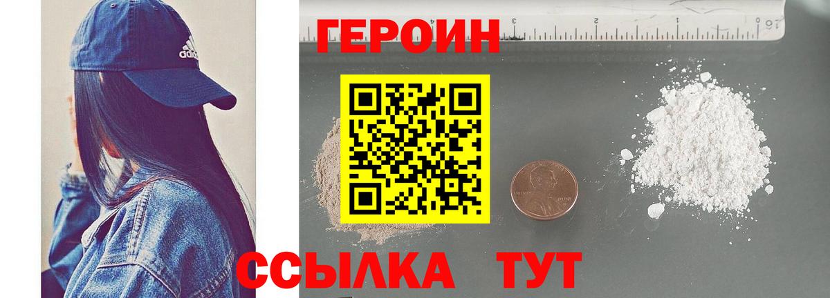 Героин Афган  ГЕРОИН  Борзя  Вход с VPN 