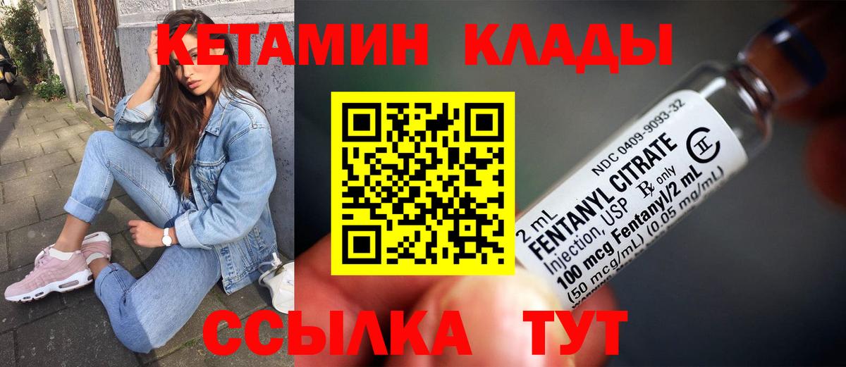 mega ТОР  Вход с VPN  Борзя  КЕТАМИН VHQ 