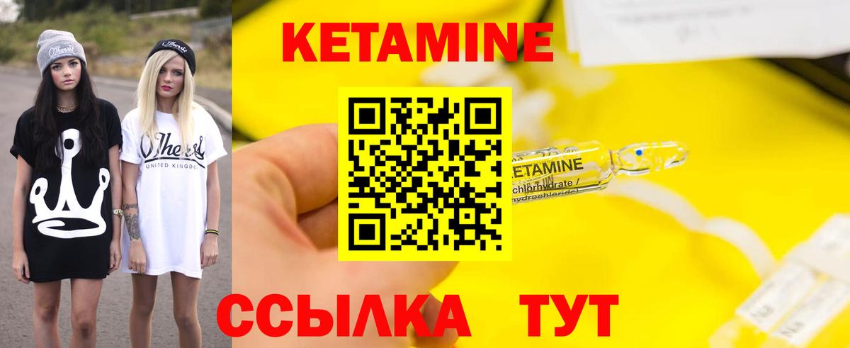 КЕТАМИН ketamine Борзя