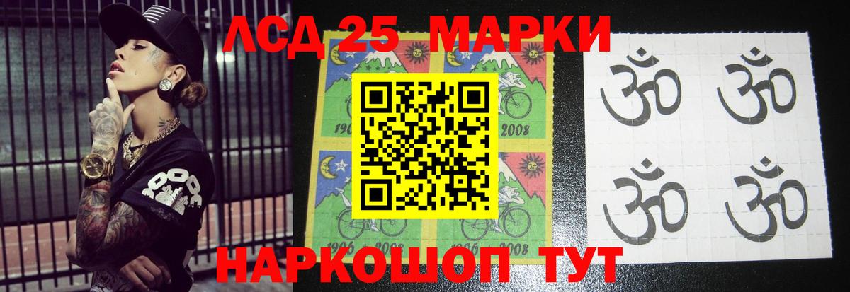 ЛСД экстази кислота  Вход с VPN  LSD-25 экстази ecstasy  Борзя 