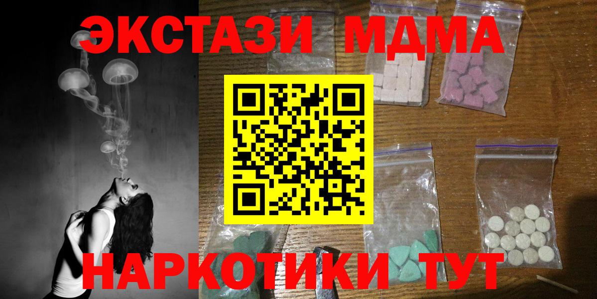 MDMA молли  МДМА кристаллы  Борзя  Вход с VPN 