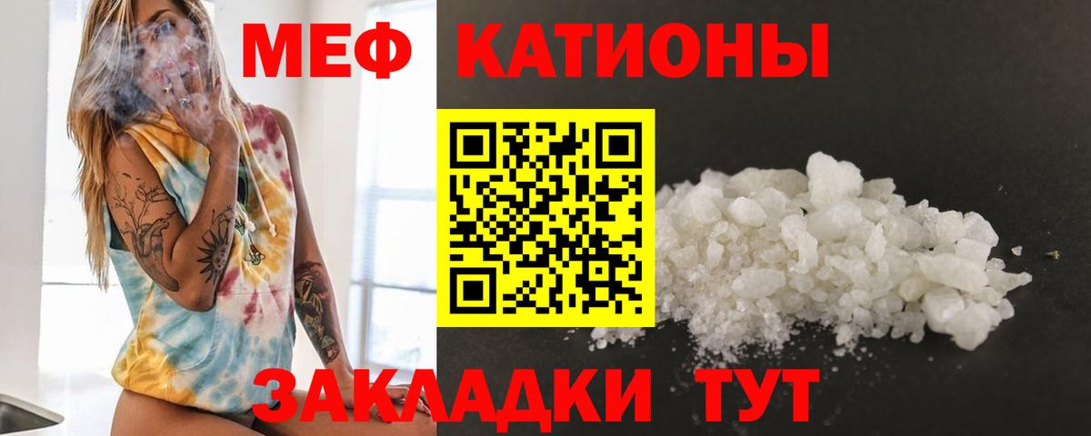 МЕФ  купить наркотики цена  Вход с VPN  МЕФ mephedrone  Борзя  МЕФ мяу мяу 
