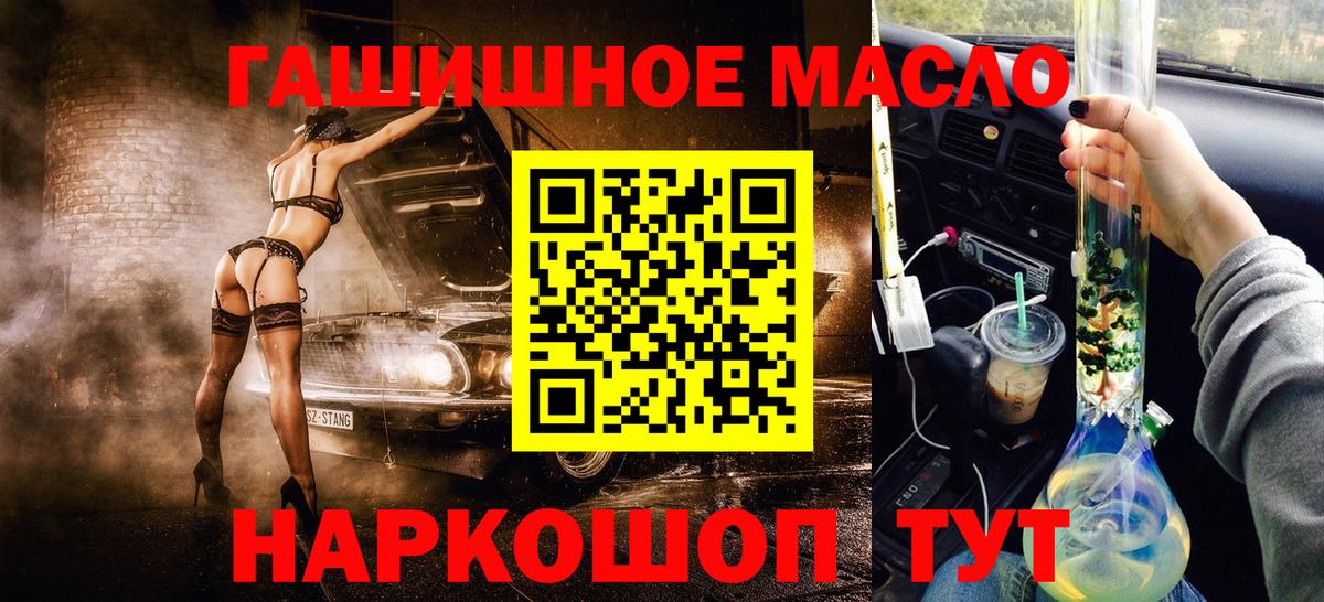 ТГК THC oil  Вход с VPN  ТГК гашишное масло  Борзя 