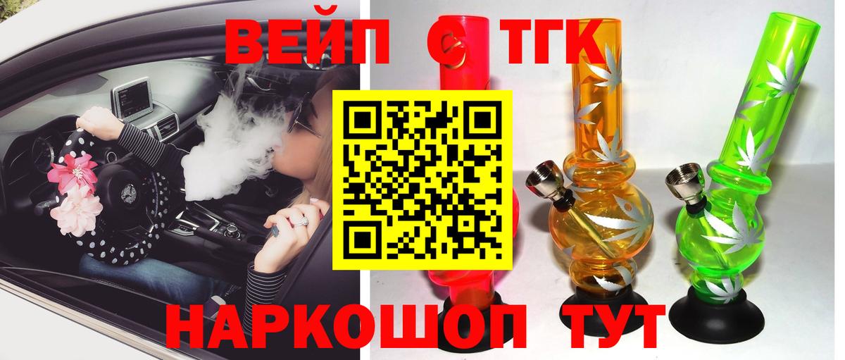 Дистиллят ТГК THC oil Борзя